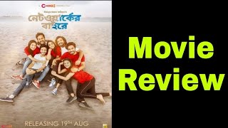 Networker Baire Movie Review [upl. by Ellenaj]