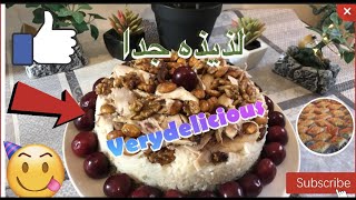 الفريكة مع الرز والدجاج Freekeh with rice and chicken [upl. by Relyhcs16]