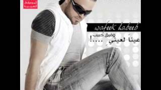 وفيق حبيب عرج يا راعي Wafeek Habib [upl. by Hendricks737]