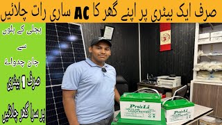 Lithium Battery Price in Pakistan  24 Volt lithium Battery  Solar Batteries Price in Pakistan [upl. by Sioled969]