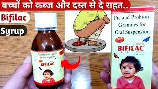 Bifilac Suspensionबच्चों मे कब्ज और दस्त चुटकियों मे करे दूरBifilac Dry syrup DosageSide effect [upl. by Neehsar240]