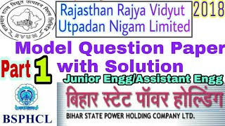 BSPHCL amp RVUNL JEAE Question Paper 2018 [upl. by Farica]