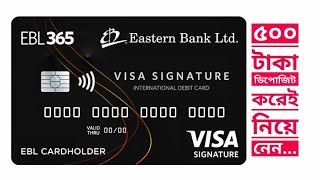 মাত্র ৫০০ টাকা ডিপোজিট করেই নিয়ে নেন EBL Visa Signature International Debit Card [upl. by Papp734]