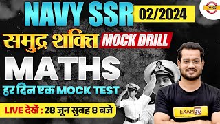 NAVY SSR 022024  समुद्र शक्ति MOCK DRILL  MATHS  हर दिन एक MOCK TEST  BY VIVEK RAI SIR [upl. by Ydnis]