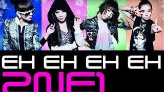 2NE1  EH EH EH EH HD [upl. by Arakat]