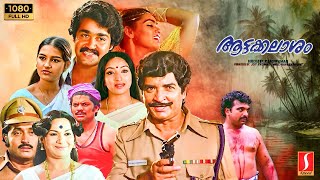 Attakkalasam malayalam full hd movie  Prem nasir  Mohanlal  jagathy sreekumar [upl. by Encratia184]