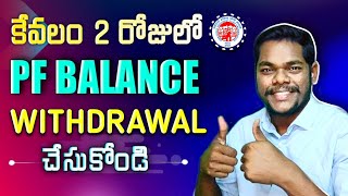 PF Withdrawal Process Online 2023  How to withdraw PF online in 2 working days  epf refund claim [upl. by Nosaj]