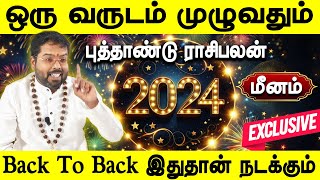 New year rasi palan 2024 in tamil  2024 new year rasi palan  Meenam  புத்தாண்டு ராசி பலன்கள் 2024 [upl. by Zimmerman]