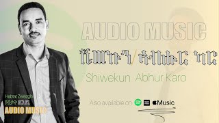 DIMA  ShiwekunAbhur Karo ሺወኩንኣብሑር ካሮ By Habtat Zerezghi  New Eritrean Blin Music 2024 [upl. by Anehs505]