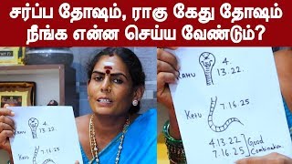 Sarpa Dosha Naag Dosh  Effects amp Remedies  Samayam Tamil [upl. by Ahseken998]