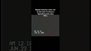 Ночь old travel nature chernobyl чернобыль сталкер scp scary horrorstories история [upl. by Aleek764]