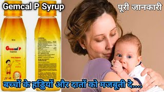 Gemcal P suspension  gemcal P syrup uses in Hindi  gemcal P suspension in Hindi  दांत और हड्डी [upl. by Narik886]