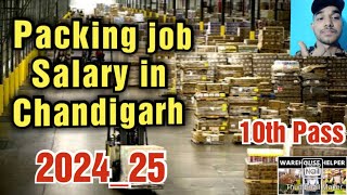 packaging job in Chandigarh10th Pass Salary202425with Apply Process [upl. by Hogg582]