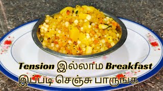 காலையில் டிபனுக்கு Tension இல்லாம இதை செஞ்சு கொடுங்க  New Breakfast Recipe  Abhinayas Creation [upl. by Nnaer531]