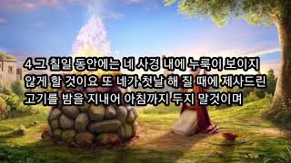 성경공부 상급 19 하나님의 함정 유대교 개신교 천주교 교리 이단의 시작 사이비 종교 마리아 숭배 지옥에 간 마리아 [upl. by Couture]