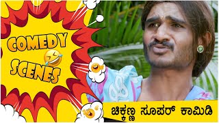 Chikkanna Non Stop Comedy Scenes from New Kannada Movies  Part1  Kannada Comedy Scenes [upl. by Agon]