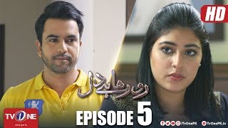 Ro Raha Hai Dil  Episode 5  TV One Drama  24 September 2018 [upl. by Ashti802]