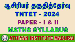 Maths Syllabus  ஆசிரியர் தகுதிதேர்வு  TNTET 2024  by Pravinkumar AthiyanInstituteMadurai Aim [upl. by Mackie]