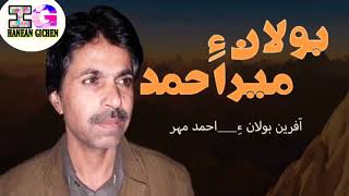 Mir Ahmed Baloch New Song  Bolan A Bolan A [upl. by Tiraj]