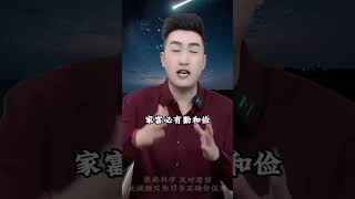 古人智智古人智智大实话励志 正能量 [upl. by Gathers]