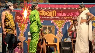 😱 சூப்பரா 👌இருக்கு மா 👄 காமெடி Rajeshwarinadagamandram koothu comedykoothu comedy videos [upl. by Eednarb563]