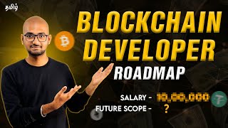 How to become a Blockchain Developer in 2024  Complete Roadmap  in Tamil  Thoufiq M [upl. by Kachine]