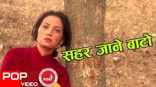 Sahar Jane Kura Sunera  Prakash Rana Brosis Band Ft Jaswant amp Lalshova  Nepali Pop Song [upl. by Strep]