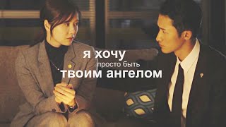 ┒я хочу просто быть твоим ангелом┖ [upl. by Eidas100]