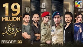 Ehd e Wafa Episode 3  English Sub  Digitally Presented by Master Paints HUM TV Drama 6 Oct 2019 [upl. by Lyckman]