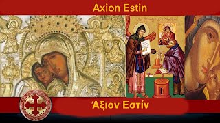 Axion Estin ￼￼AEIov EoTív [upl. by Martel564]