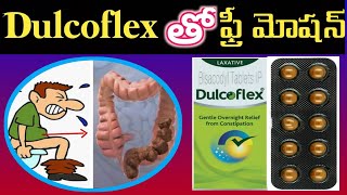 Dulcoflex Tablets Uses In Telugu  Best Tablets For Free Motion  Constipation [upl. by Nagah]