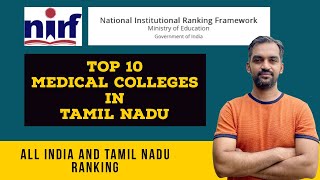 Top 10 Medical colleges in Tamil Nadu  Nirf ranking [upl. by Linea284]