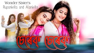 Serek Serek By Wonder Sisters Rupankrita n Alankritamp3 assamese new song 2021 [upl. by Astrahan]