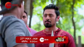 Ashtami Ayushman Marriage  Ashtami  প্রতিদিন  600 PM from 27th May  Promo  Zee Bangla [upl. by Ydoc]