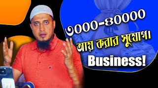 how to earn money online for students প্রতিমাসে 20000 থেকে 30000 ইনকাম। Freelancer Milan [upl. by Ogilvie]