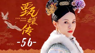 甄嬛传 56  Empresses in the Palace 56 高清 [upl. by Koball]