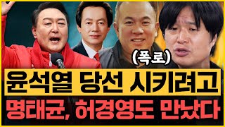 “탄핵 문 열려면 한동훈의 산부터 넘어야 ‘김건희 특검법’ 통과가 먼저” 특검 제조기 주진우 기자｜김은지의 뉴스IN 241104 방송 김건희 윤석열 명태균 주진우 [upl. by Jae517]