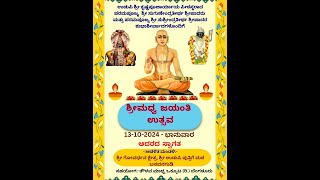 MADHWA JAYANTI UTSAVA 2024 [upl. by Nraa]