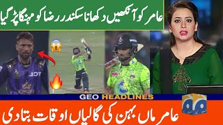 Muhammad amir and sikandar Raza face to face in PSL 9 ❘ Muhammad amir bowling  qg vs lq highlights [upl. by Lai]