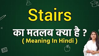 Stairs meaning in hindi  Stairs ka matlab kya hota hai  Word meaning [upl. by Aranaj]