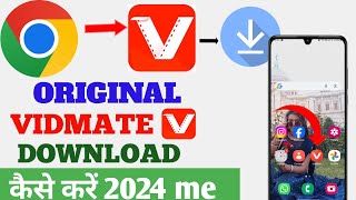 Vidmate Download 2024  How To Download Vidmate 2024  Original Vidmate Kaise Download Kare [upl. by Olaf824]