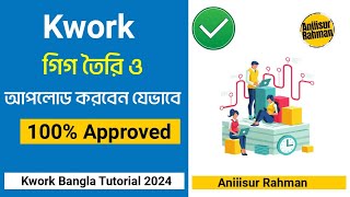 How to Create Gig on Kwork 2024 Bangla Tutorial  How to Create Kwork Gig 2024  Aniiisur Rahman [upl. by Erda]