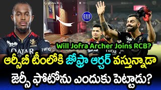 Will Jofra Archer Play For RCB In IPL 2024  Tom Curran Replacement Jofra Archer  GBB Sports [upl. by Lletram]