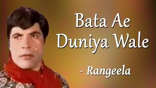 Best Of Rangeela  Bata Ae Duniya Wale  Popular Saeed Khan Rangeela Songs [upl. by Manus]