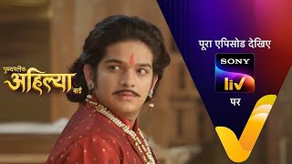 NEW Punyashlok Ahilya Bai  Ep 711  25 Sep 2023  Teaser [upl. by Llertnahs447]