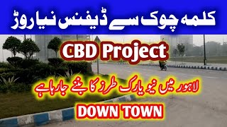 CBD Lahore  New road Kalma chowk to Walton DHA  Downtown like New York [upl. by Perusse742]