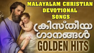 Most Beautiful Malayalam Christian Devotional Songs [upl. by Mistrot]