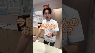 薬局の裏側！県外で処方箋をだすと…薬剤師あるある 薬局 登録販売者 薬剤師 処方箋 医療事務 監査 供給制限 ピッキング 電話対応 オンライン 在庫 曲：With a Wish [upl. by Ohcamac242]