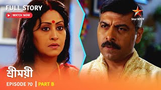 শ্রীময়ী  Episode 70  Part B [upl. by Aicilic]