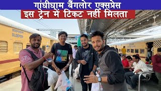 Gandhidham Bangalore Express Humesa full Rehti hai ye Train Full Journey Experience [upl. by Seel]